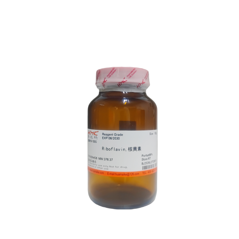 核黄素（98%，试剂级）